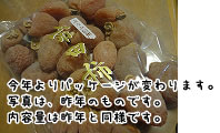無選別1kg